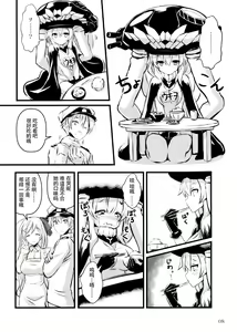Page 8 of Wo-Kyuu-chan Kakko Kari - preview thumbnail