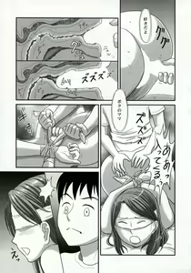 Page 114 of Netorare - preview thumbnail
