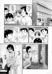 Page 132 of Netorare - preview thumbnail