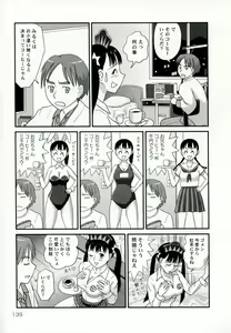 Page 142 of Netorare - preview thumbnail