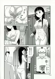 Page 147 of Netorare - preview thumbnail