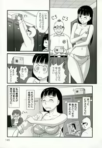 Page 148 of Netorare - preview thumbnail