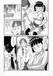 Page 150 of Netorare - preview thumbnail