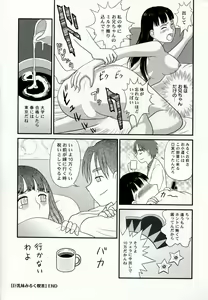 Page 155 of Netorare - preview thumbnail