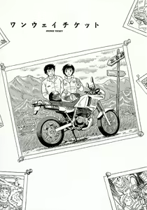Page 156 of Netorare - preview thumbnail