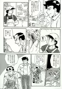 Page 160 of Netorare - preview thumbnail