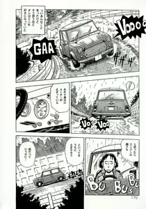Page 173 of Netorare - preview thumbnail