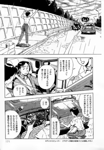 Page 174 of Netorare - preview thumbnail