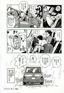 Page 175 of Netorare - preview thumbnail