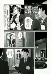 Page 32 of Netorare - preview thumbnail