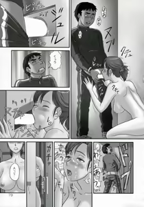 Page 82 of Netorare - preview thumbnail