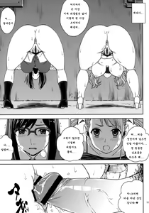 Page 10 of Ano Ana - preview thumbnail