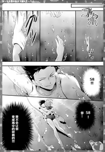 Page 19 of 58 wo Minami no Shima made Tsuretette! - preview thumbnail