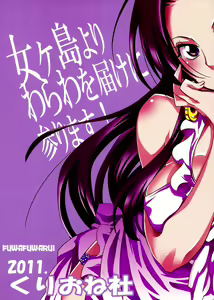 Page 29 of Nyougashima yori Warawa o Todoke ni Mairimasu! - preview thumbnail