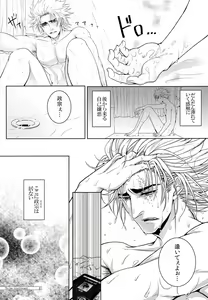 Page 16 of Coop Fugaku nite Jou - preview thumbnail