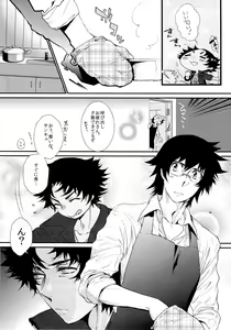 Page 5 of Apple Pie, chocolate brownie - preview thumbnail