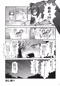 Page 14 of H×H - preview thumbnail