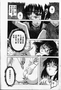 Page 114 of Shoujo Koakuma Kei - preview thumbnail
