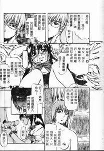 Page 143 of Shoujo Koakuma Kei - preview thumbnail