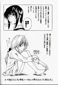 Page 152 of Shoujo Koakuma Kei - preview thumbnail