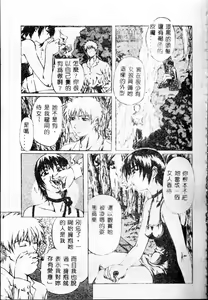 Page 21 of Shoujo Koakuma Kei - preview thumbnail