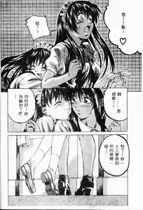 Page 40 of Shoujo Koakuma Kei - preview thumbnail