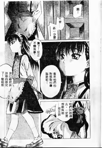 Page 49 of Shoujo Koakuma Kei - preview thumbnail