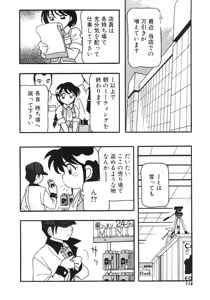 Page 114 of DEPART GIRL 1 - preview thumbnail