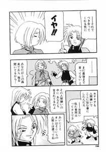 Page 164 of DEPART GIRL 1 - preview thumbnail