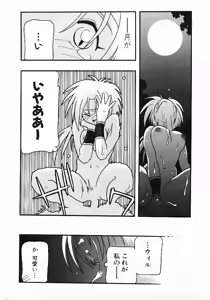 Page 175 of DEPART GIRL 1 - preview thumbnail
