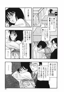 Page 25 of DEPART GIRL 1 - preview thumbnail