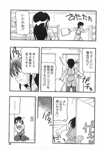 Page 43 of DEPART GIRL 1 - preview thumbnail
