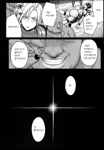 Page 31 of T@NTR - preview thumbnail