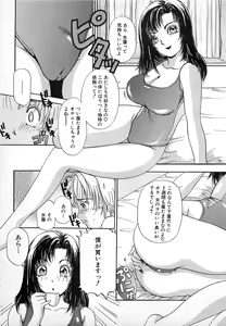 Page 102 of Kisekae Mania - preview thumbnail