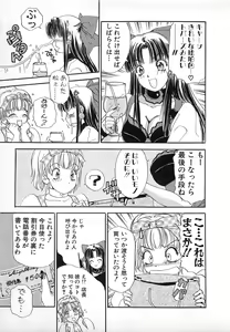 Page 144 of Kisekae Mania - preview thumbnail