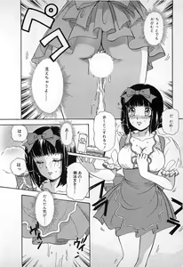 Page 17 of Kisekae Mania - preview thumbnail