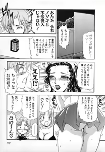 Page 180 of Kisekae Mania - preview thumbnail