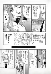 Page 196 of Kisekae Mania - preview thumbnail