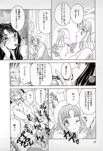 Page 37 of Kisekae Mania - preview thumbnail