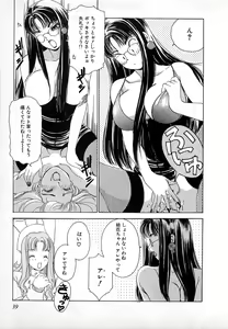 Page 40 of Kisekae Mania - preview thumbnail