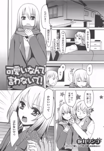Page 106 of Otokonoko Paradise! Vol. 02 - preview thumbnail