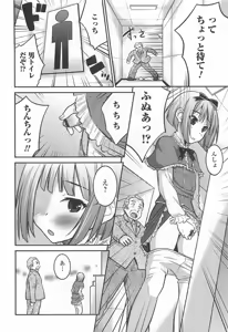 Page 23 of Otokonoko Paradise! Vol. 02 - preview thumbnail