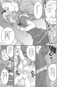 Page 26 of Otokonoko Paradise! Vol. 02 - preview thumbnail