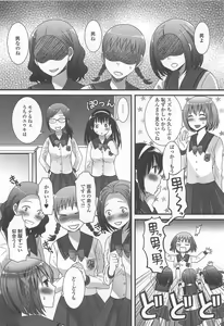Page 37 of Otokonoko Paradise! Vol. 02 - preview thumbnail