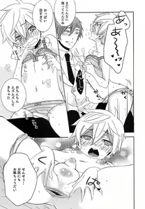 Page 116 of Otokonoko HEAVEN Vol.14 Josou Shitagi no Otokonoko - preview thumbnail