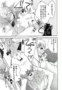 Page 118 of Otokonoko HEAVEN Vol.14 Josou Shitagi no Otokonoko - preview thumbnail