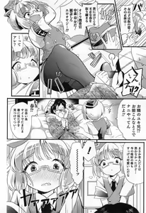 Page 133 of Otokonoko HEAVEN Vol.14 Josou Shitagi no Otokonoko - preview thumbnail