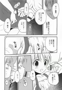 Page 149 of Otokonoko HEAVEN Vol.14 Josou Shitagi no Otokonoko - preview thumbnail