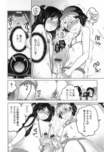 Page 161 of Otokonoko HEAVEN Vol.14 Josou Shitagi no Otokonoko - preview thumbnail