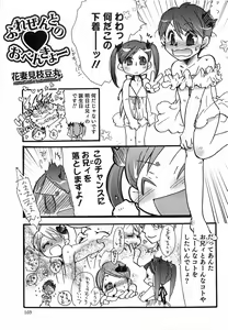 Page 172 of Otokonoko HEAVEN Vol.14 Josou Shitagi no Otokonoko - preview thumbnail